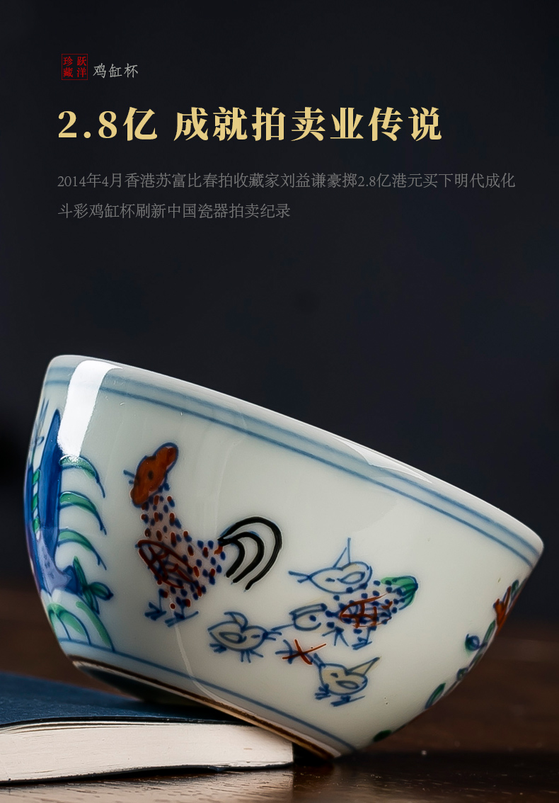 Chicken hand - made color bucket cylinder cup 280 jingdezhen ceramic da Ming chenghua cup sample tea cup kung fu tea master list