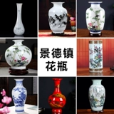 Керамическая ваза Jingdezhen, китайские фарфоровые украшения для гостиной, цветочная композиция, синий и белый фарфор, современные маленькие декоративные поделки