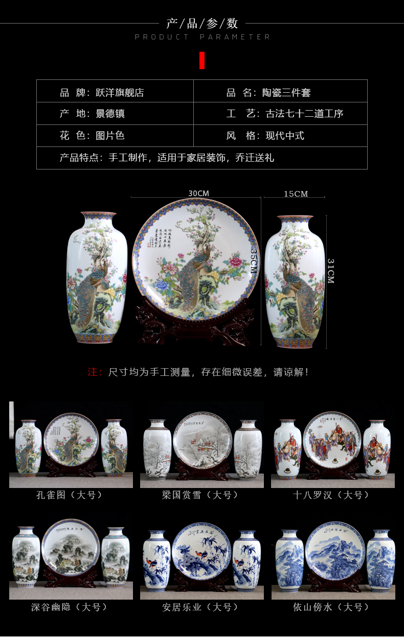 Large vases, decorative plate of three - piece furnishing articles of jingdezhen ceramics Chinese flower arranging dried flowers sitting room of small handicraft