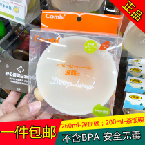 Japan Kombe combi baby supplement bowl baby eating bowl with hand handle deep mouth bowl tea Rice Bowl Spoon