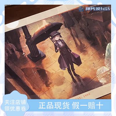 Return to the Future: 1999* Box Display * Light and Shadow Folder Genuine, In-stock, Exquisite Peripheral Collectible, 2D