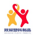 双耀塑料产品销售商行