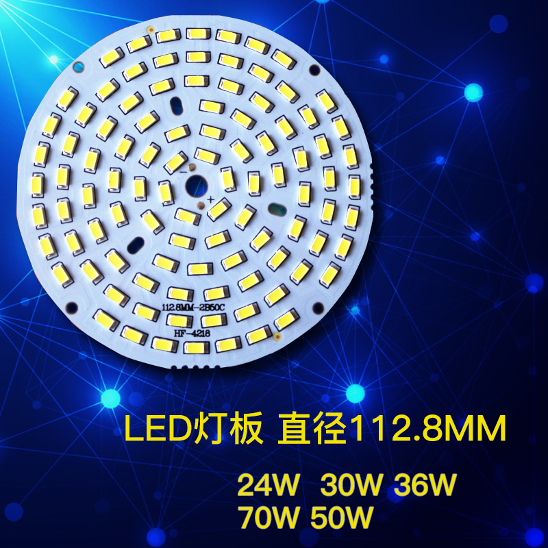 LED light board high bay light source 5730 aluminum substrate paste lamp bead downlight wick 30W50W100W accessories repair
