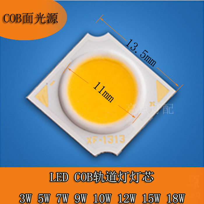 COB Light Source Square Light Pearl 5W7W9W12W15W Watt Rail Wick Accessories Repair Spotlight M135F11