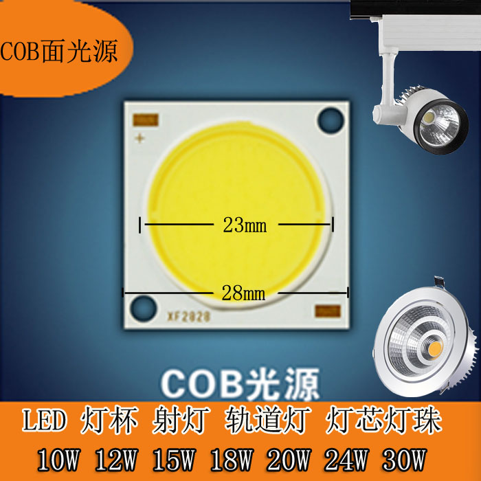 LED track lamp cob spotlight cylinder light bulb 10W12W15W18W20W24W30W wick maintenance 28F23