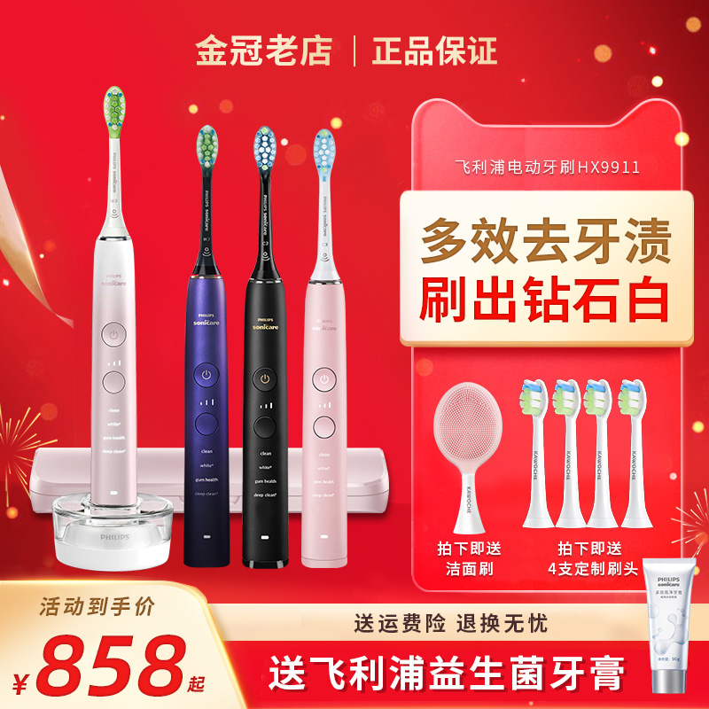 Philips electric toothbrush HX9911 HX9912 HX9372 HX9372 ' black drill powder drill purple bright white star drill brush