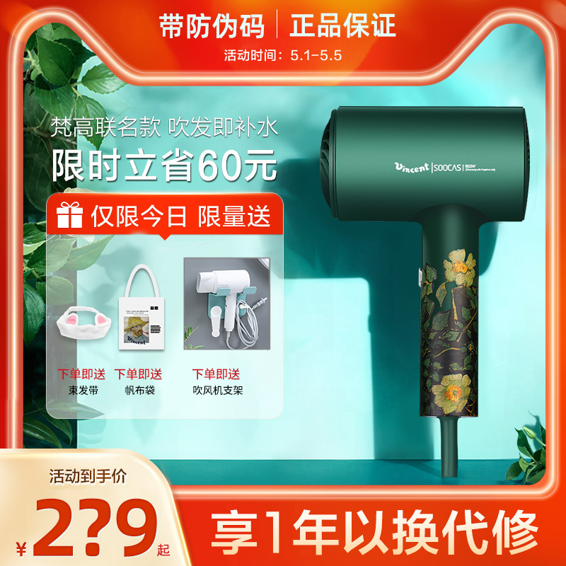 Suss electric hair dryer H5 Van Gogh home high power sookas hair dryer negative ion protection gift box