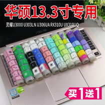 ASUS Lingyao 13 3 inch notebook U4000U computer keyboard protective film rx310 dust pad rx410 set