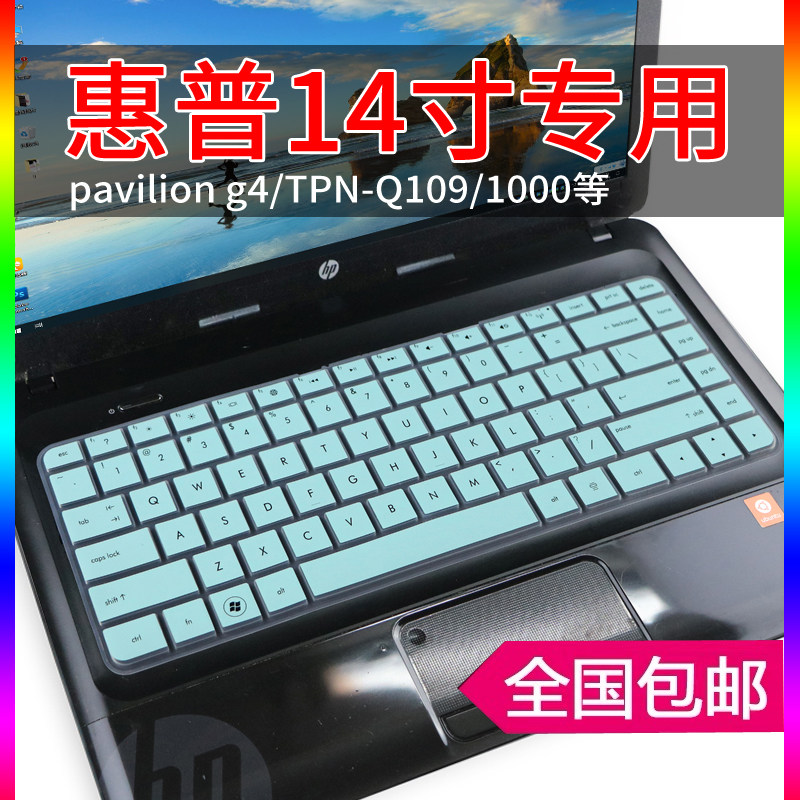 HP (hp) pavilion laptop G4 DV4 1000 CQ43 keyboard membrane dustproof protective cover