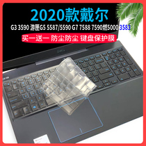 Dell new G3 3590 nine-generation i5-9300H spirit travel box GTX1650 notebook keyboard film protective cover pad
