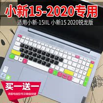 Lenovo Lenovo small new 15 2020 Rilong R5 six core laptop keyboard dust protection film