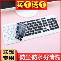 The application of Lenovo desktop AIO520C Zhimei analytics membrane keypad M4000S dust cover covers cartoon dian