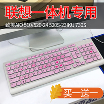 2018 New Lenovo Lenovo AIO 520 to beauty all-in-one desktop computer 23 8 inch Keyboard protector