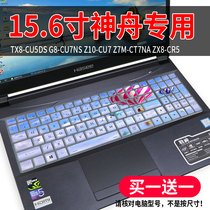 Hasee Shenzhou z7-ct7nk keyboard membrane 15 6 inch ZX6-CT5DA laptop i7 Computer case