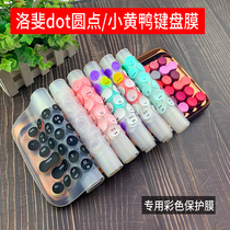Suitable for Lopei Little Yellow Duck Kumamoto Bear Mechanical Keyboard Rose Gold dot Retro Keyboard Dust Protection Film