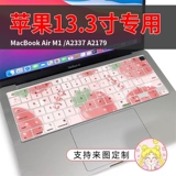 Apple, совместимый ноутбук, клавиатура, защитная пылезащитная крышка, macbook, делается под заказ