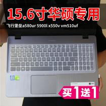 Laptop ASUS computer FL8000 stubborn stone fifth generation 15 6 inch i7-8550U portable keyboard protection film