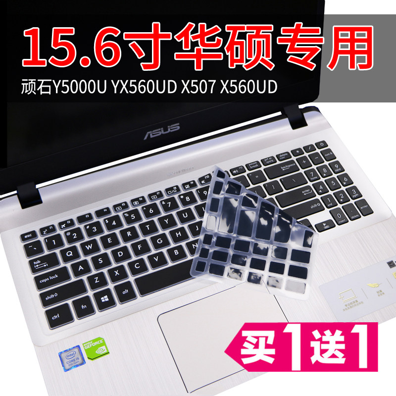 15 6 inch ASUS YX560UD8250 notebook X570UD computer accessories Y5000UB keyboard protective film cover
