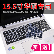 15 6 inch ASUS YX560UD8250 notebook X570UD computer accessories Y5000UB keyboard protector