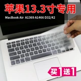 Apple, ноутбук, клавиатура, защитный чехол, macbook, 13.3 дюймов, D32/42
