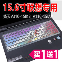 15 6 inch lenovo lenovo Yangtian laptop V310-15IKB keyboard protector membrane sleeve silicone