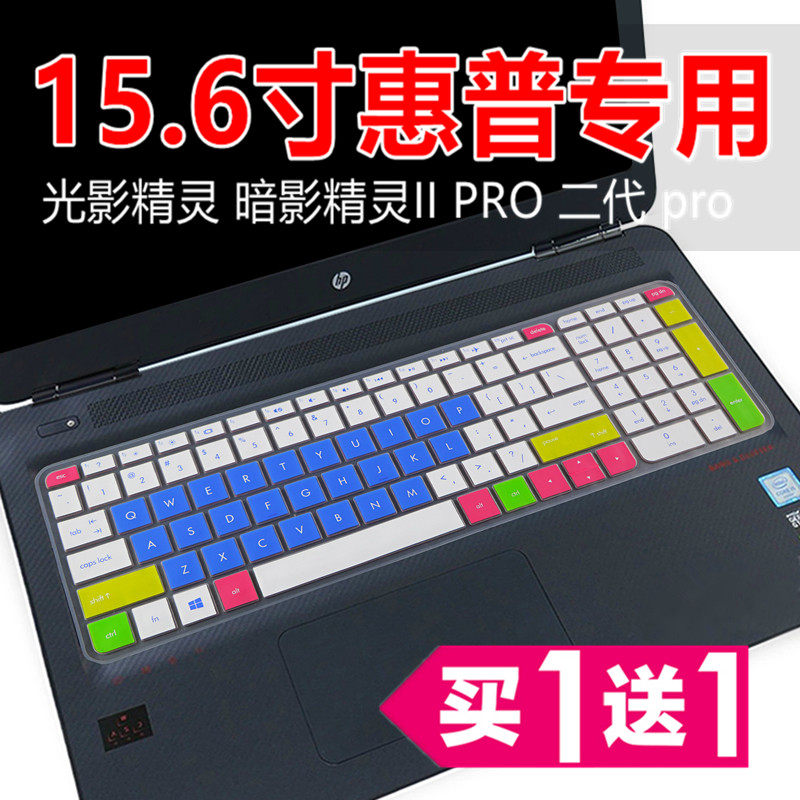 HP HP photofilm genie dark shadow pixie II PRO2 generation pro laptop keyboard film