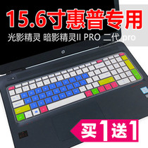 HP HP Light and Shadow Elf Shadow Wizard II II PRO2 generation pro laptop keyboard film