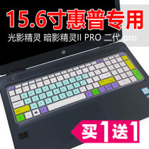 Changyou Hewlett-Packard RMN TPN-Q173X keyboard film 15 6 inch laptop protective film paste Dust pad
