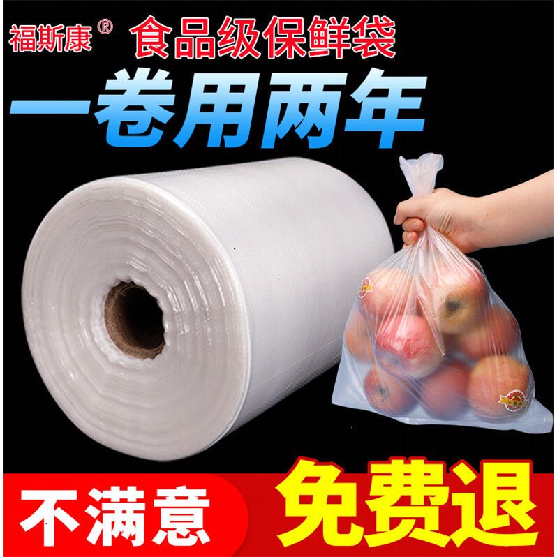 Refreshing bag Dazhong Economical Clothing Food Bag Fridge High Temperature Resistant Hand Ripping Bag Thickened Point Breaking Home Goods Seal