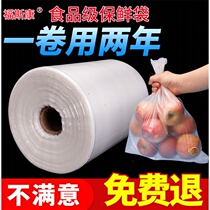 Refreshing bag Dazhong Economical Clothing Food Bag Fridge High Temperature Resistant Hand Ripping Bag Thickened Point Breaking Home Goods Seal