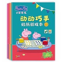 Piggy Petch Sticker Children Girl Girl Princess Snowy edge Wang Team Boys puzzle 2-3-56-year-old sticker picture book