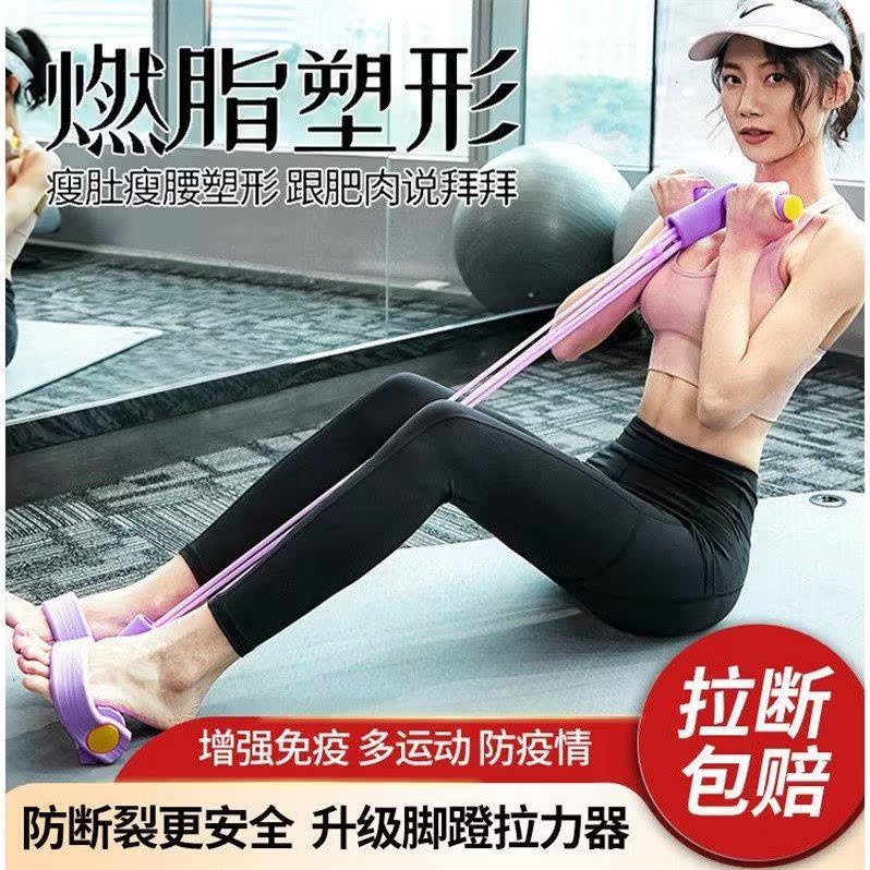 Foot Pedal Tension Theorizer Weight Loss Slim Tummy Supine Sit-up Aids Woman Fitness Yoga Equipment Home Roll Belly Rope