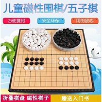 Chess Soul Go Five Chess Magnetic Children Students Beginner Puzzle Chess Two-in-one Adult Chessboard Suit