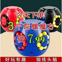 Childrens Hamburg Cube Toys Puzzle Kindergarten Elementary School Students Mentally Develop Little Magic Bean Creative Finger Tops