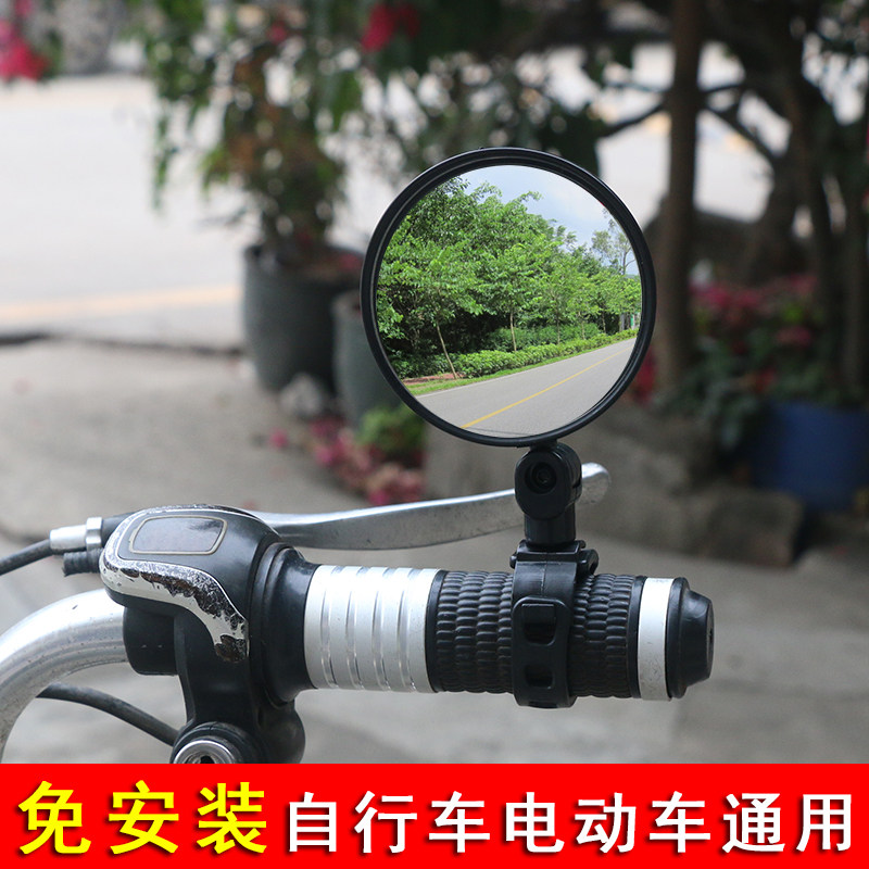 Bicycle rear mirror Universal electric bottle car convex mirror Convex Mirror Fast Detached Bike Mountaineering Car Reflective Electric Vehicle Rear mirror