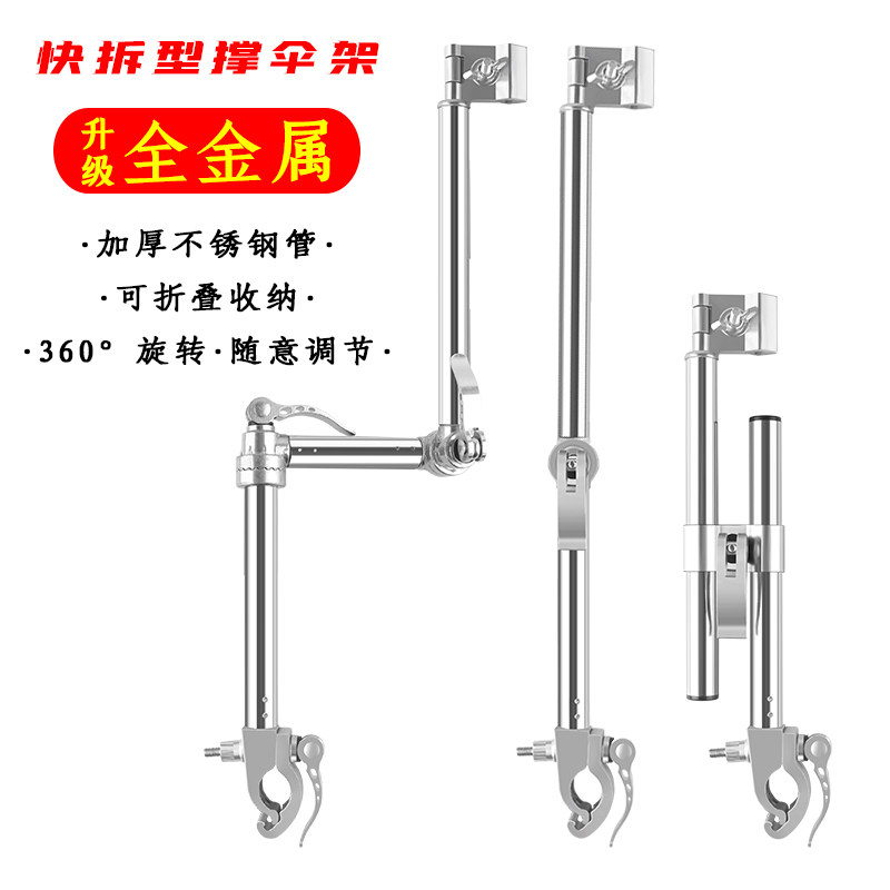 Electric car umbrella bracket battery car baby wheelbarge parasol folding fixer bicycle parachute frame