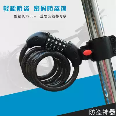 Electric bicycle key lock anti-theft riding equipment mountain bike 5-position code lock folding bicycle cable lock accessories