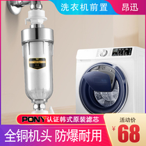 Washing machine filter Tap tap Front water purifier Filter element Universal household large flow scale filter