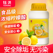 Citric acid descaling agent to water heater electric kettle descaling cleaning agent Strong scavenger Food grade cleaner