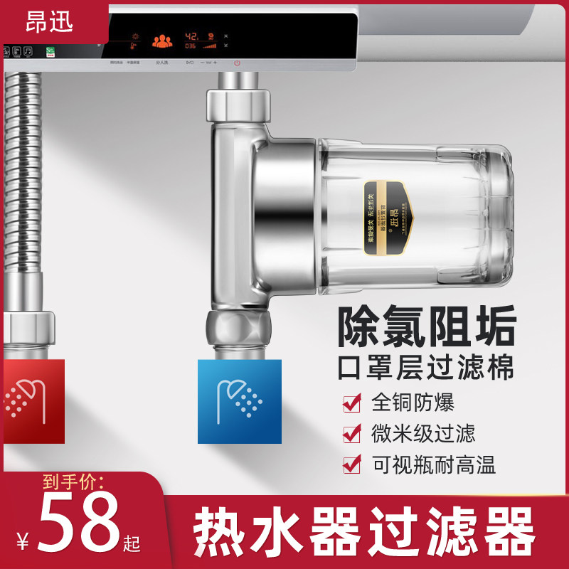 Water heater front filter Domestic tap water tap washing machine shower head water-stop and scale stainless steel filter core water purification