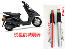 Applicable Pleasing Motorcycle Front Shock Absorbers HJ125T-9-9C-9D Shock Absorbers Motorcycle Scooter Accessories