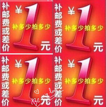 Postage supplement difference How much to compensate for the difference