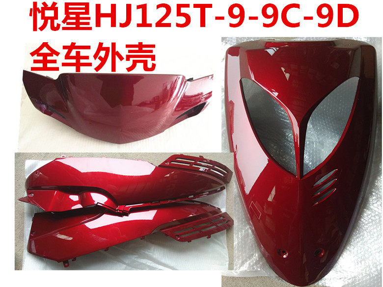 Applicable to Yuexing Locomotive Accessories HJ125T-9-9C-9D Pedal Women's Hood Panel Side Panel Shell Accessories