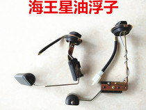 Neptune Fosun HS125T -2 Superman petrol sensor oil level sensor petrol floater