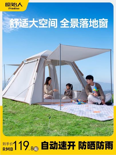 Primitive Man Tent Outdoor Camping Overnight Camping Equipment Full Set Thickened Rainproof Foldable Portable Outdoor Quickly Open