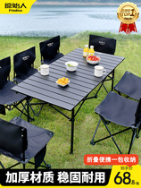 Original Man camping table and chairs Outdoor folding table Egg Roll Table Picnic Portable Chair Pendulum stall Supplies kit full set