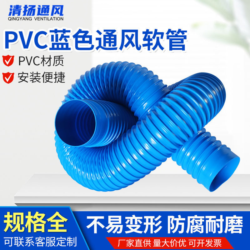 Industrial Vacuum Hose Blue Pvc Plastic Telescopic Hose Dust Removal Hose Flexible Connector Corrugated Ventilation Pipe Drain Pipe