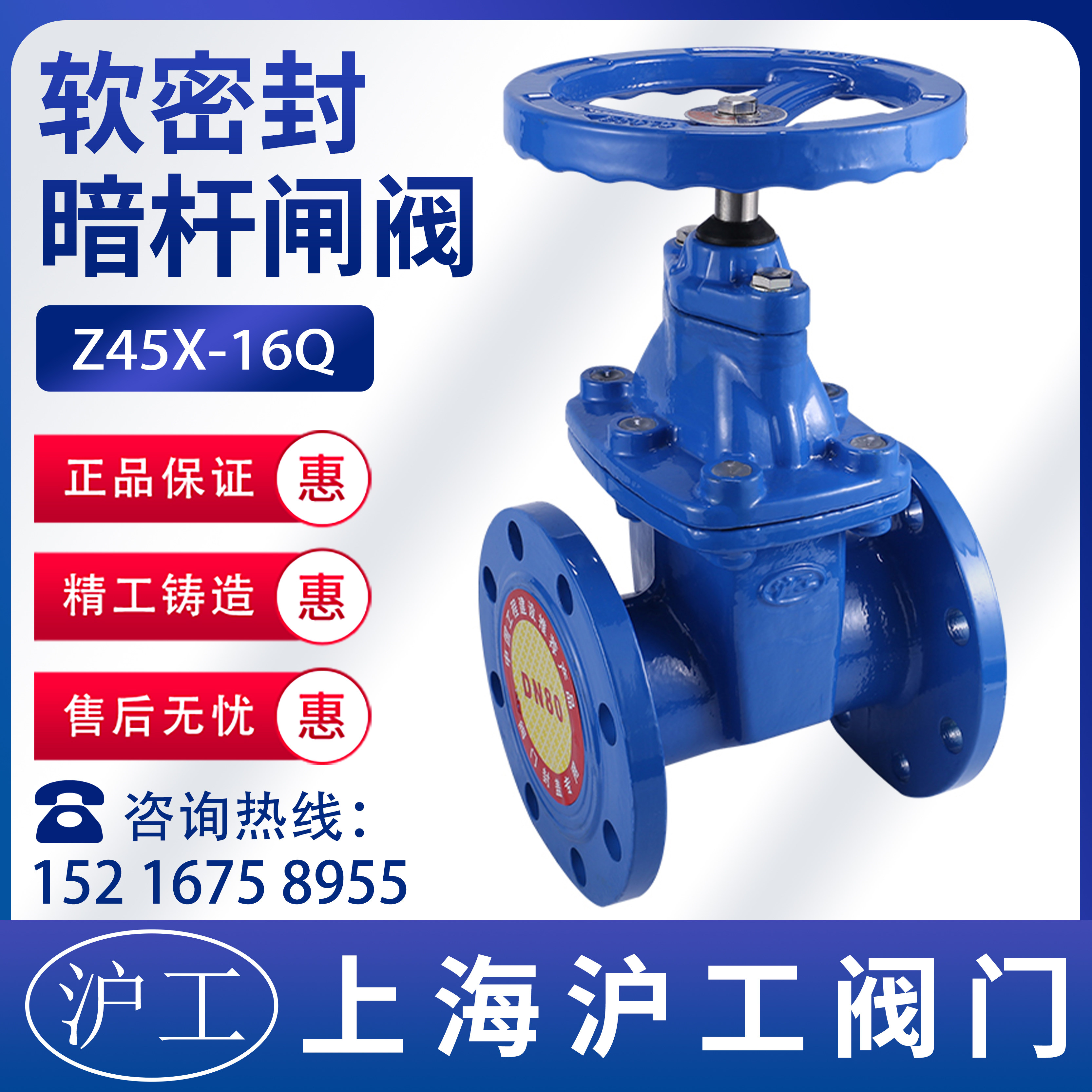 Shanghai ShanghaiWork valve elastic seat sealing dark bar gate valve soft sealing flange gate valve Z45X-16Q DN80DN100