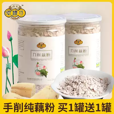 Yulifang Hangzhou specialty hand-cut pure lotus root powder West Lake lotus root powder handmade original taste ancient method lotus root soup breakfast 250g