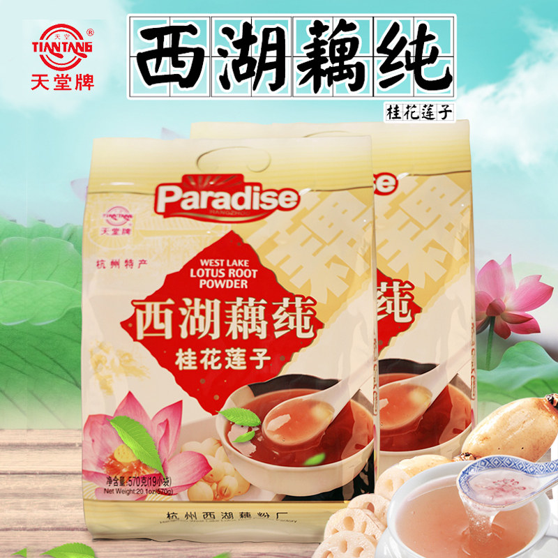 Paradise Signs West Lake Lotus Root Powder 570g * 2 West Lake Teryield farmhouse Osmanthus Lotus Seed Instant Lotus Root Powder Hangzhou Teryield